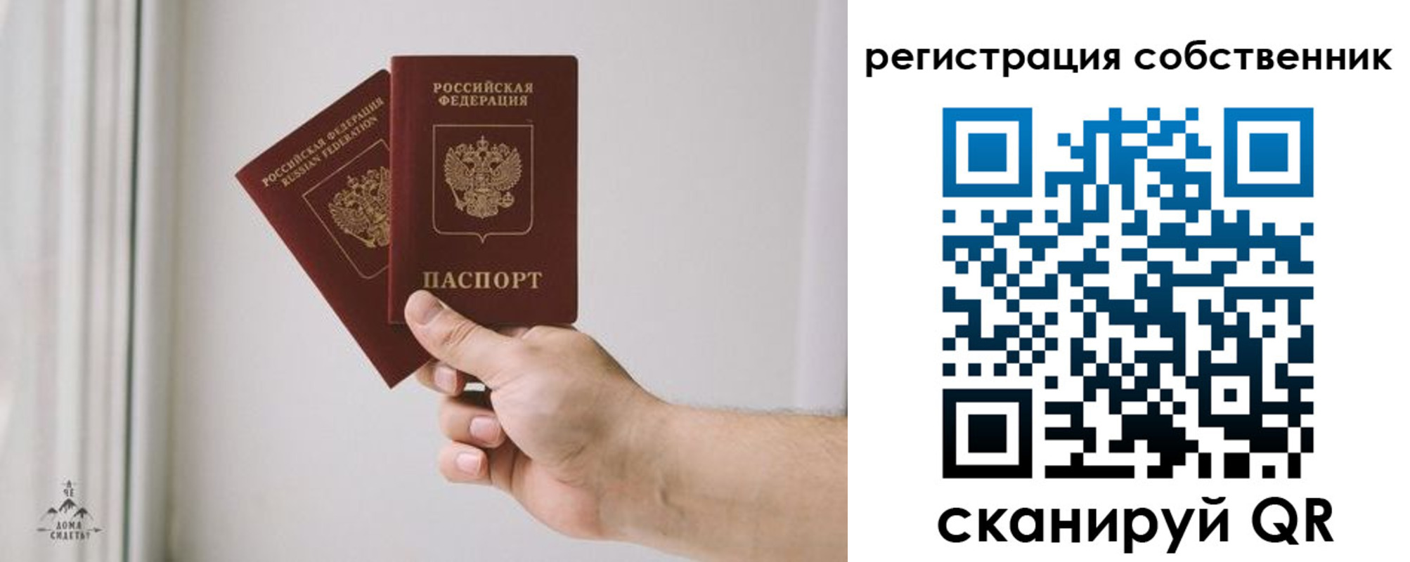 прописка штамп в Тихвине