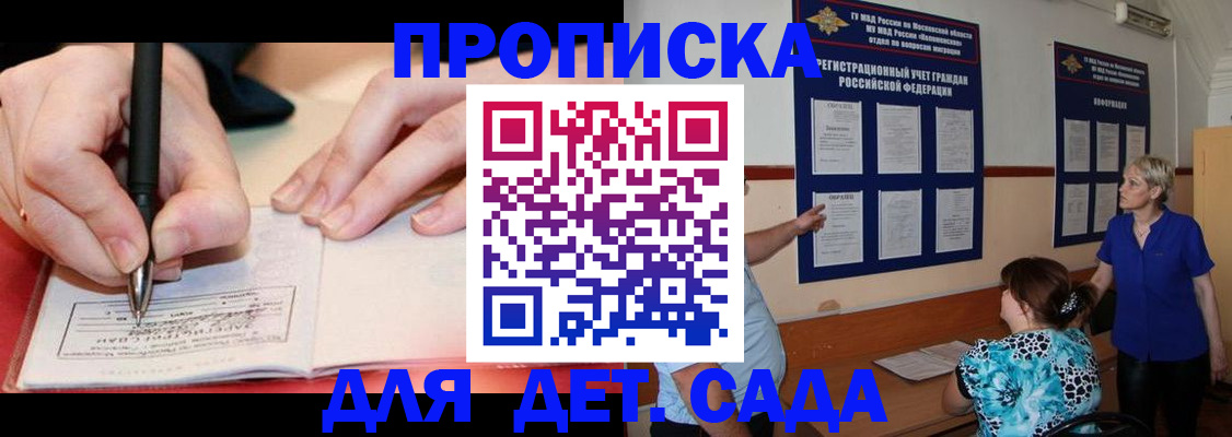 временная прописка в Тихвине