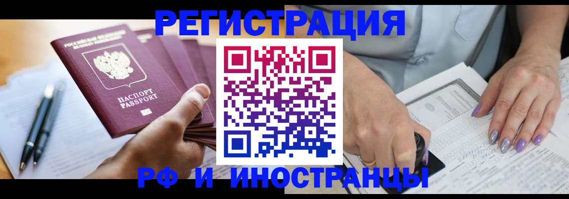 где прописаться в Тихвине
