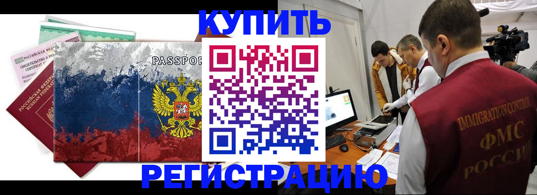 временная регистрация собственник в Тихвине